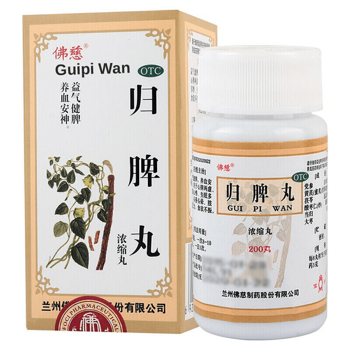  LAN Zhou Foci GUI Pi Wan (Restore The Spleen Pills) 200 Pills