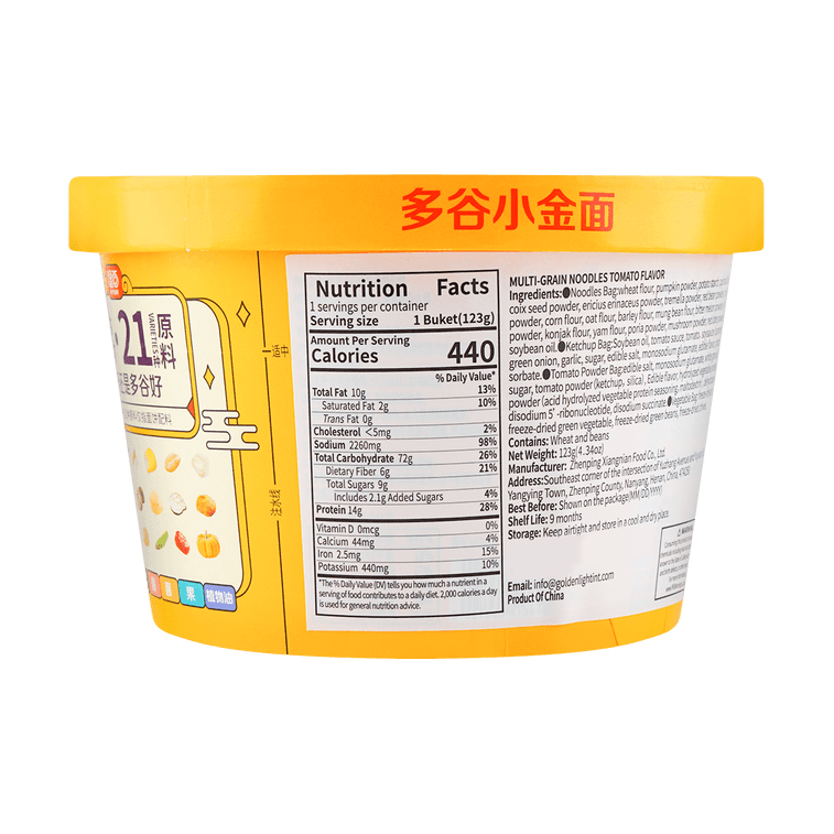 잡곡 인스턴트 누들, 토마토 맛 4.34온스 5