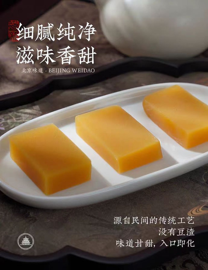 【中國直郵】 禦食園 豌豆黃 老北京特產點心 470g*1袋
