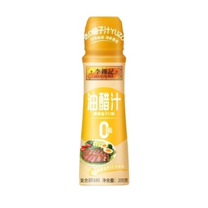 Yuzu Vinaigrette 205g 0 Fat Squeeze Bottle
