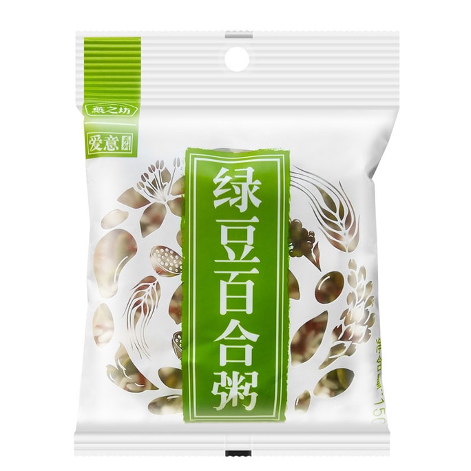 【中國直郵】燕之坊 綠豆百合粥 早餐 養生粥 潤肺止咳 提神醒腦 150g/袋