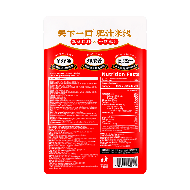  螺霸王 港式肥汁米線 酸辣炸醬方便米粉 310g【小紅書強烈推薦】 8
