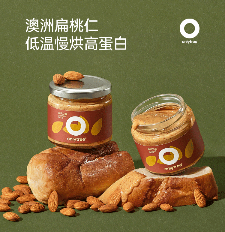 【中国直邮】 onlytree 扁桃仁酱100%扁桃仁坚果酱涂抹面包135g*1罐