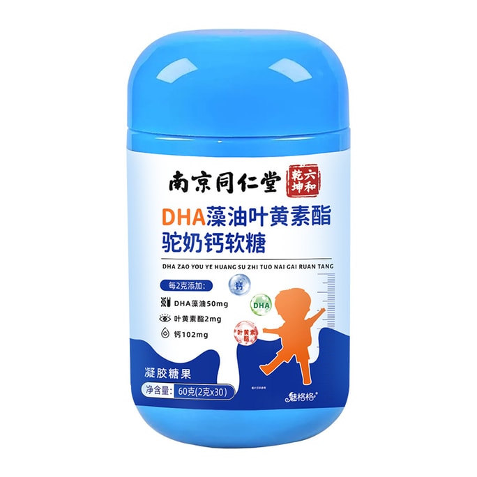 DHA Algae Oil Milk Calcium Gummies Camel's Milk Lutein Ester Candy for Kids 30pcs/box