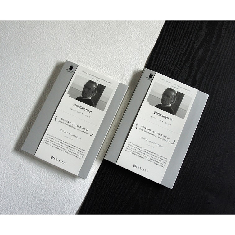 [중국에서 온 다이렉트 메일] 우리가 더 이상 세계를 이해할 수 없을 때의 중국 서적 + 아인슈타인의 괴물 [전 2권] (지성) 벤저민 라바투 정품도서 소설베스트셀러 단편고전시리즈) 3