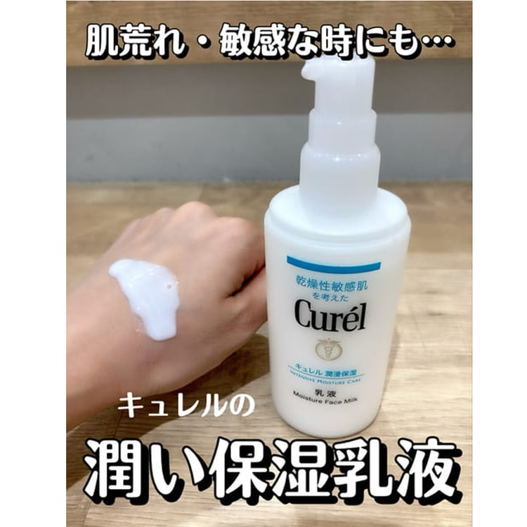 Intensive Moisture Care Moisture Facial Milk 120ml - Yami.com