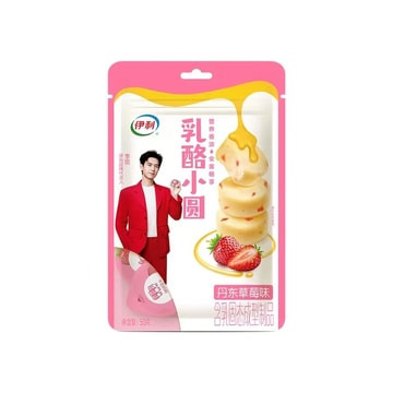 伊利 乳酪小圆果粒奶酪 高钙营养干酪奶疙瘩 草莓味 50g 【优质奶源 香醇浓郁】【软糯不粘牙】