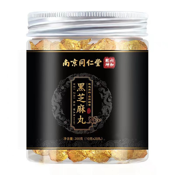 【中国直邮】南京同仁堂 九蒸九晒 无蔗糖 养生 黑芝麻丸 20丸