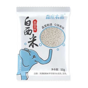 센좡 농산물 화이트 사구 푸딩 50g*2봉지 (작은 사구 펄 포함) [홈메이드 밀크티, 디저트 특제] 망고 자몽 사구 펄 밀크티 가정/상업용