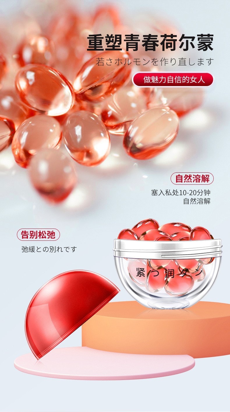 交悦 一指紧润丸10粒装 女性 私处 护理 凝胶 成人 房事 高潮丸 情趣 性用品 1盒