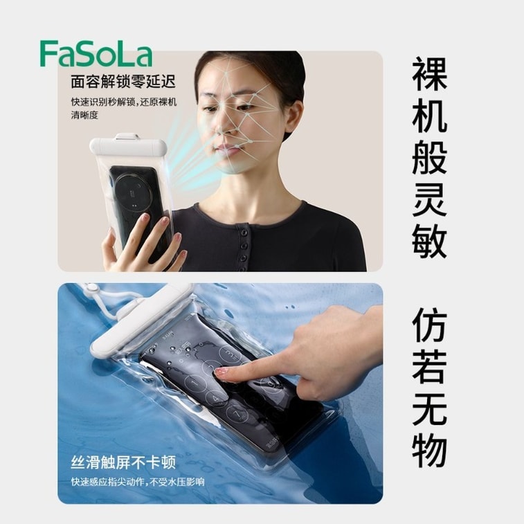FaSoLa 手機防水袋 可觸控螢幕 IPX8 級防水 高透 TPU高清拍攝 白色/個 7