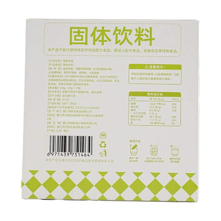 Jasmine Soy Milk 4.94 oz 8