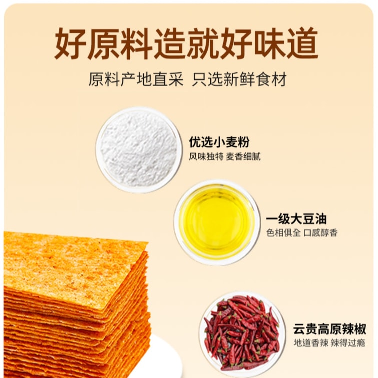 【中國直郵】 佳龍 微辣魔芋脆片 非炸解饞 片片脆辣條 30g*10包 4