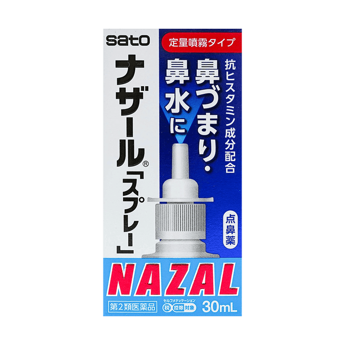 【Expédition directe du Japon】 Spray nasal pour rhinite Sato du Japon 30 ml