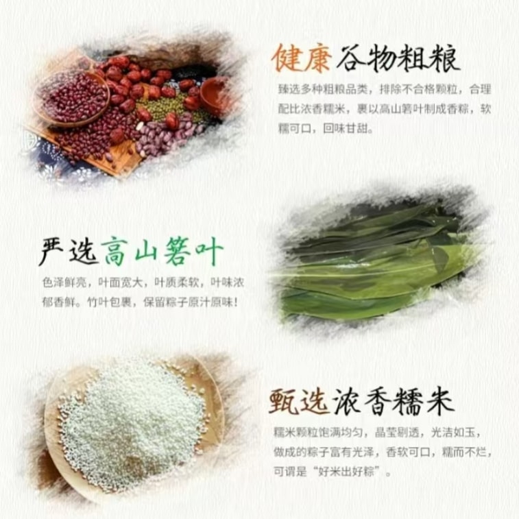紅船 嘉興粽子 金絲蜜棗粽子 香甜軟糯 真空鎖鮮 端午節粽子160g*1包 2