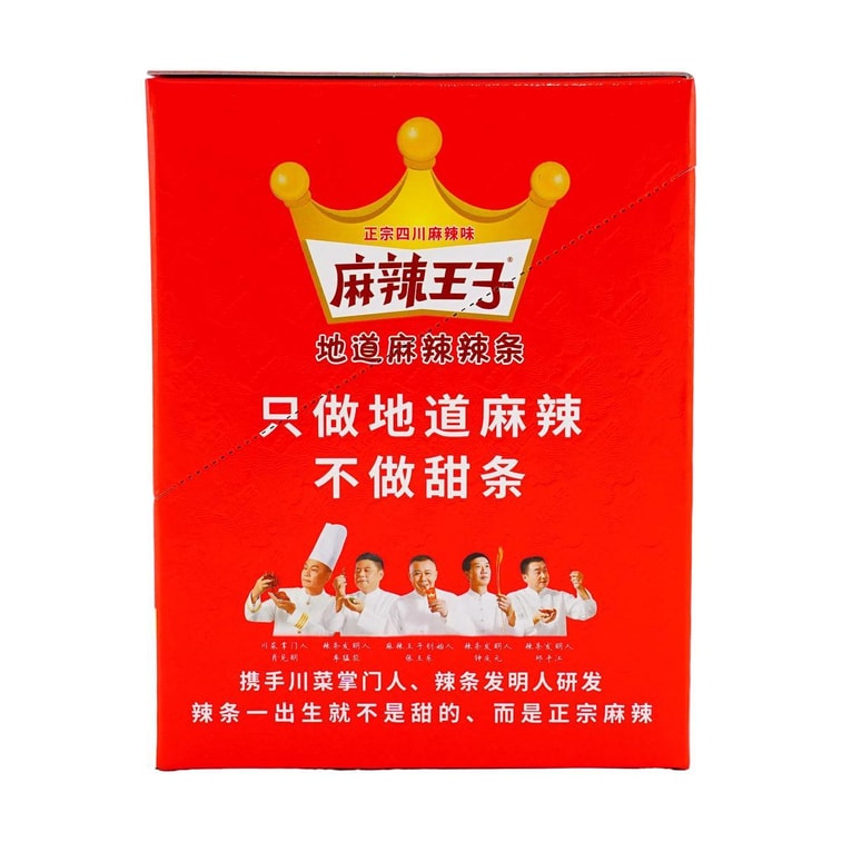 辣王 辣條超值禮盒 很麻很辣版 18g*20包【童年回憶 湖南特產】 8