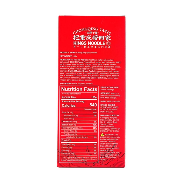 ラーメン重慶ドライ麺179g 7