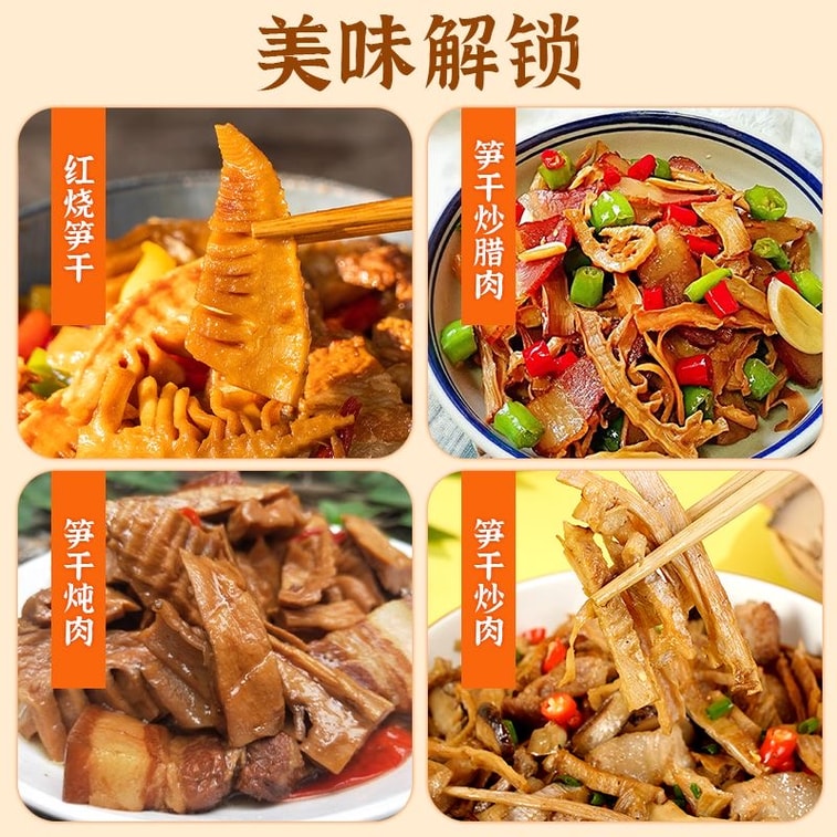 浩然農副產品 竹筍乾 黃山特產農家乾貨 嫩筍尖 煲湯 炒菜 燉肉 火鍋食材 250g*1袋 4