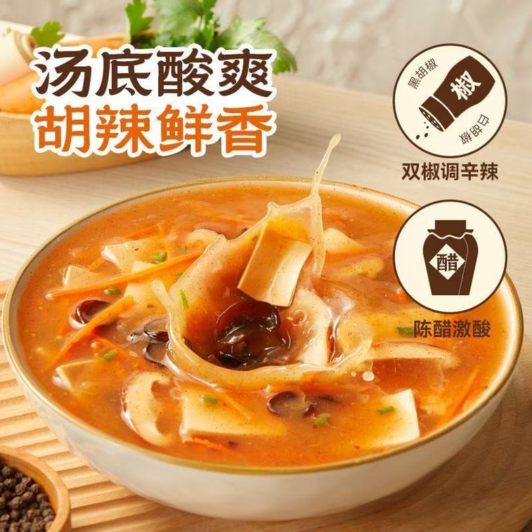 지샹주 천즈메이 흑후추 매콤새콤 수프 베이스 30g*4팩. 시원하고 매콤하며 풍미 가득한 이 수프 베이스는 간편하게 즐길 수 있습니다. [저지방, 간편식] 3