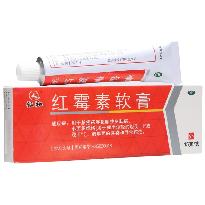 【中国直邮】仁和 红霉素软膏 抗菌消炎祛痘皮炎烫伤15g/盒*3盒防反复