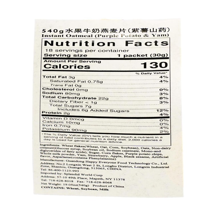 Purple Sweet Potato Yam Oatmeal, 19.04 oz 3