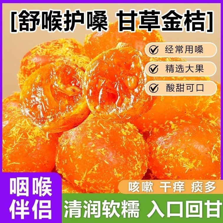 Authentic Licorice Kumquat, Dried Kumquat, Kumquat, Candied Fruit, 100g*2 packs [200g], Preserved Fruit, Citrus, Premium Nine-Processed, Great For Soaking In Water, Moisturizes Throat, Rock Sugar Kumq 3