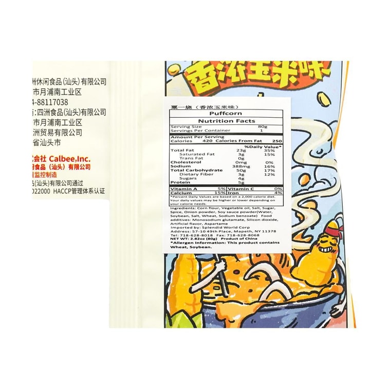 スイートコーン グリルコーン - カリカリスナック、2.82オンス 6