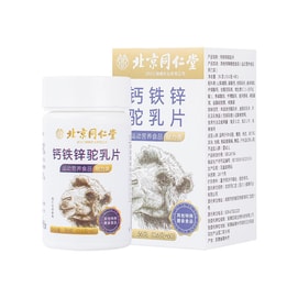 【中國直郵】 北京同仁堂 鈣鐵鋅駝乳片 乳鈣駱駝奶瓶裝補營養劑 60片/罐