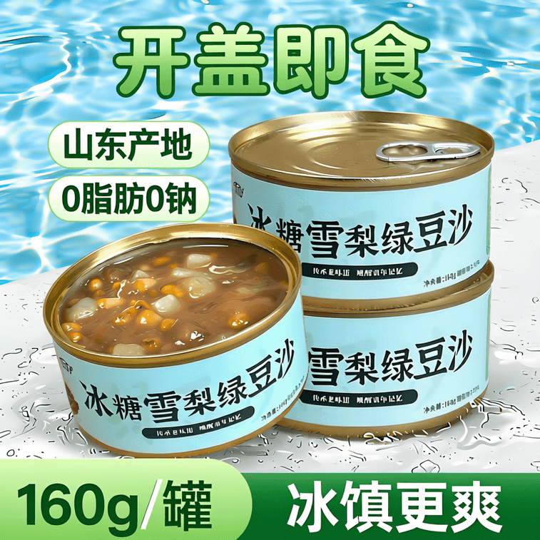 Rock Sugar, Snow Pear And Mung Bean Paste, Snow Pear Soup, Mung Bean Paste Porridge, 2 Cans Of 320g Nutritional Instant Food, Low-Fat Meal Replacement Small Cans Porridge [Refreshing Summer, Relieves 6