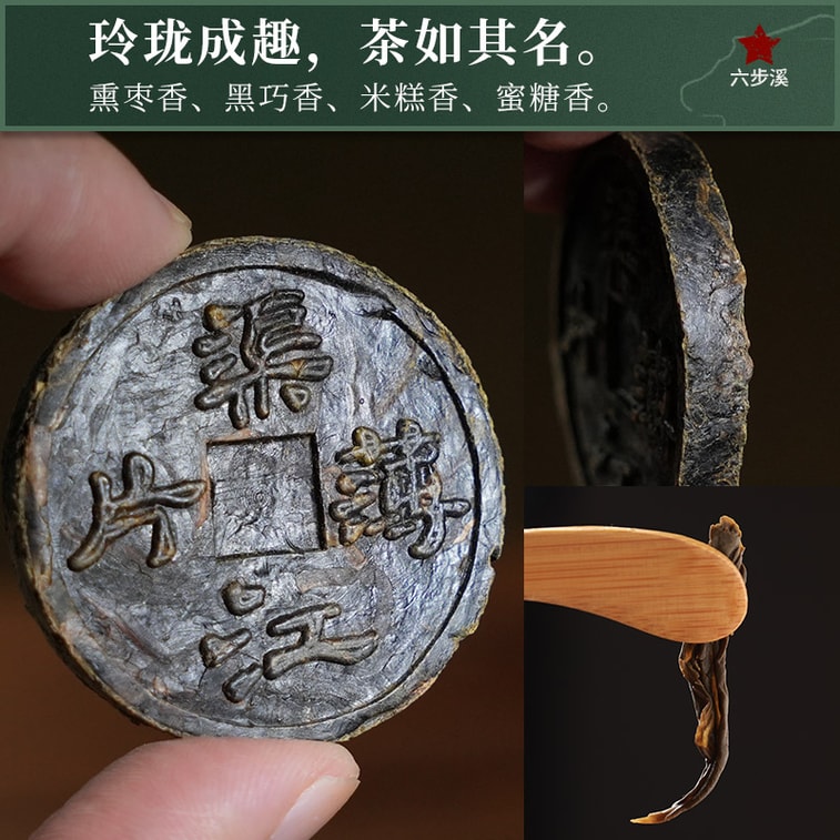 小師姐評茶【美國現貨秒發】荒野安化黑茶 2017年六步溪天尖薄片 六步玲瓏 荒野老樹茶葉 古法工藝 適度發酵 滋味醇厚甘潤 喉韻清涼 降脂解膩 暖胃健脾 促進代謝 豐富礦物質 一片一泡 取用方便 60g 4
