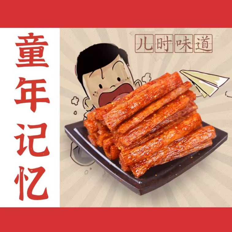 Vegetarian hot chicken tendon spicy strips 18g in 10 bags 3