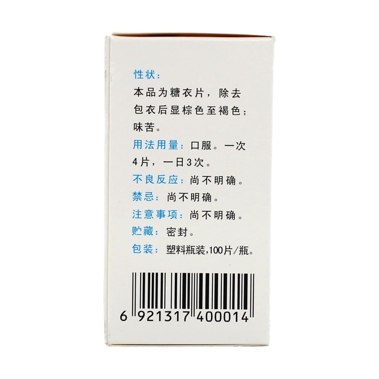 이청후간정 100정 7