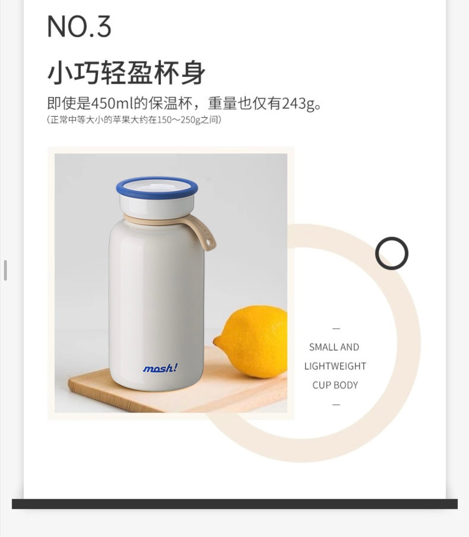 日本 mosh! mosh! mosh! 拿铁保冷保温杯 330ml 白色 1个