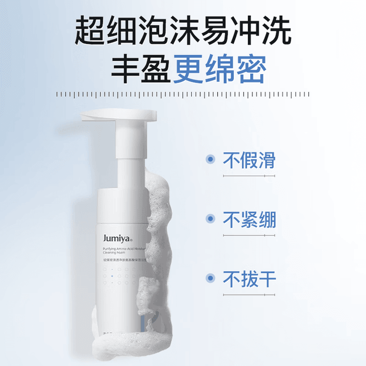 中国直送】Zhanmiya アミノ酸系洗顔料 ムース洗顔料 ジェントル