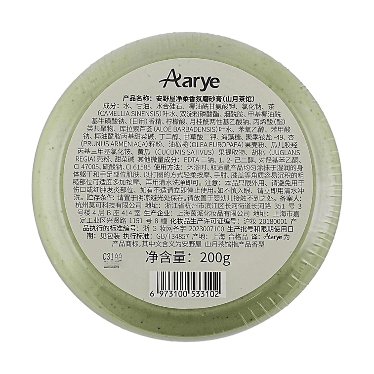 Gentle Fragrance Body Scrub, #Mountain Tea, Exfoliating Long-Lasting Scent, 6.76 fl oz 7