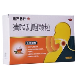 Clear Throat And Sharp Throat Granules 45 Sachets Pharyngitis Chronic ...