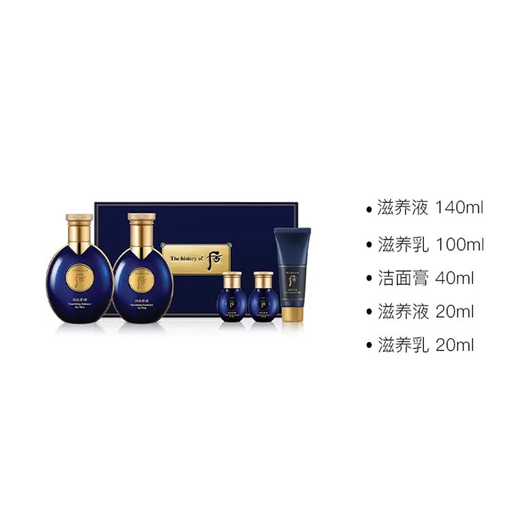 香港直邮】 韩国THE HISTORY OF WHOO后男士拱辰享护肤套装滋养液140ml+