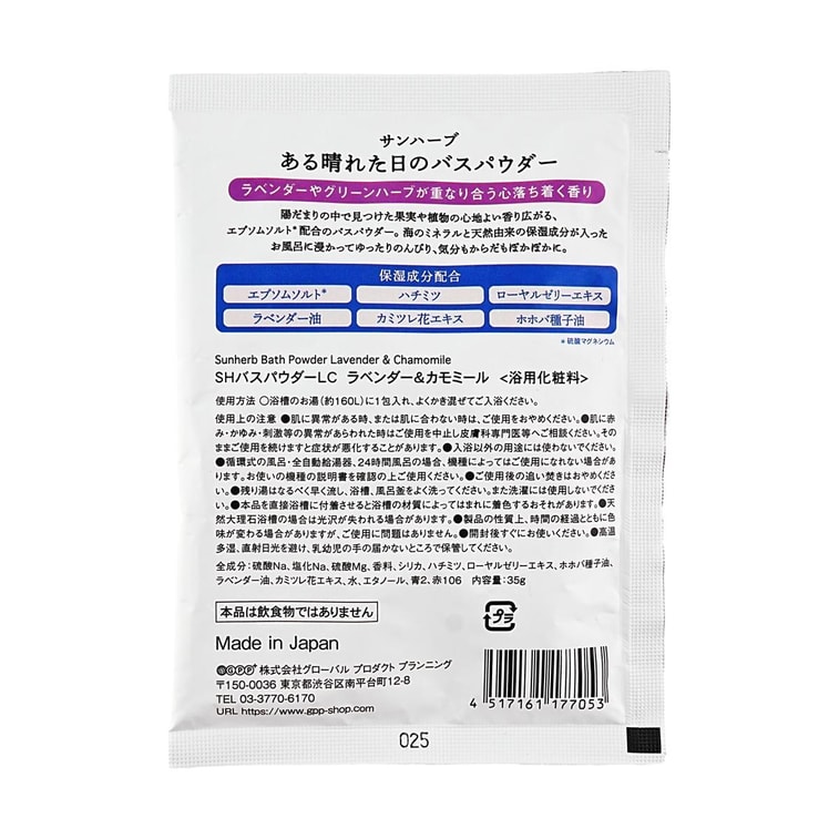 GPP Sunherb Sunny Day Bath Powder – Lavender & Chamomile, 1.23 oz *3【3 Pack】 3