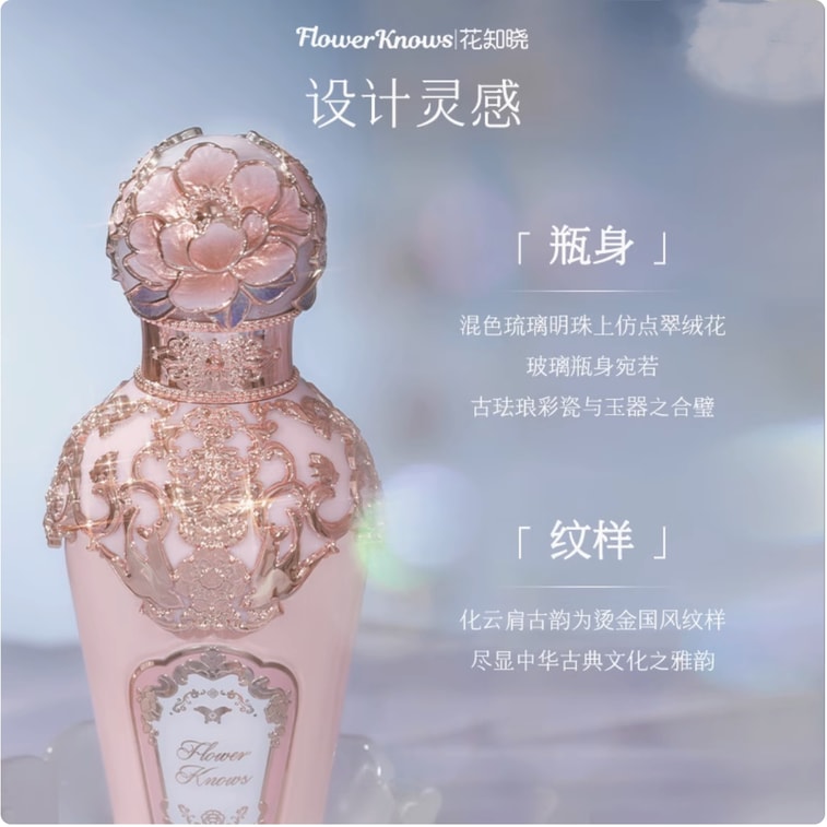 【中国直送】花知識 バタフライクラウドショルダーパフューム ウッディソーピーフローラルフレグランス スウィートフローラルの香り 50ml #一梦富生 3