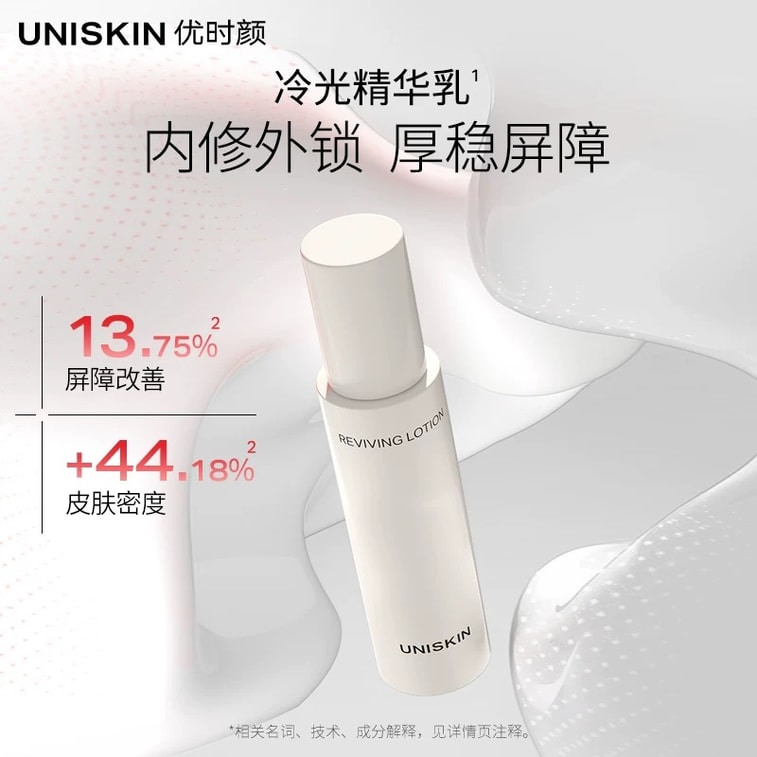 【香港直邮】 优时颜 冷光褪红护肤套装 冷光精华水150ml+冷光精华乳100g 舒缓修护屏障 紧致保湿 敏感肌维稳水乳 3
