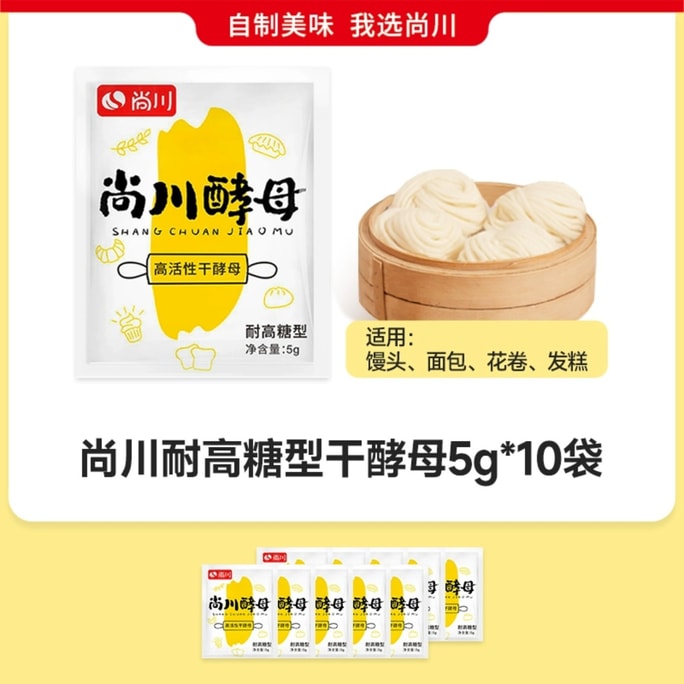 Dry yeast powder bread steamed bread high activity high sugar resistant baking powder 5g*10 bags