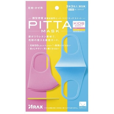 日本PITTA MASK 防雾霾花粉过敏口罩 儿童 #粉黄蓝 3枚