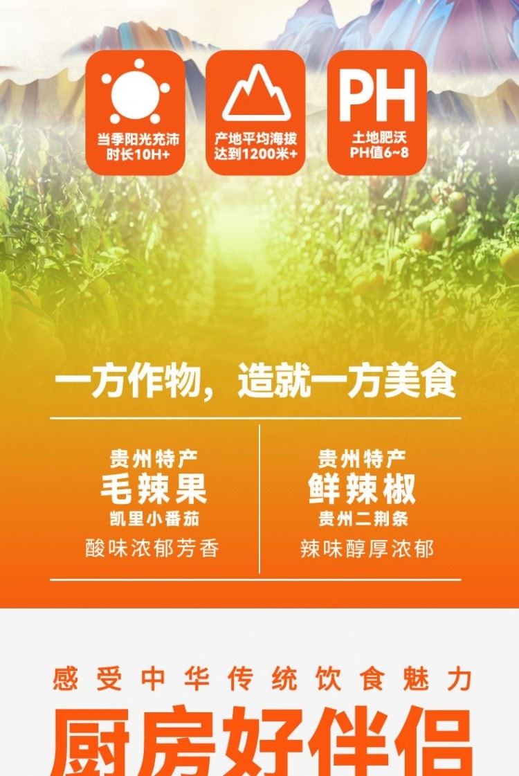 【中國直郵】 玉夢 紅酸湯複合調味料 450克