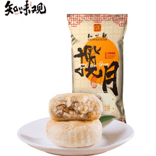 中国直邮】 知味观苏式酥皮月饼百果馅中秋礼品中华老字号杭州