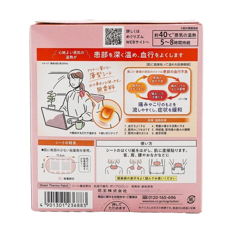 Patch thermique MegRhythm pour douleurs d'épaules et de dos, 16 Patchs 7