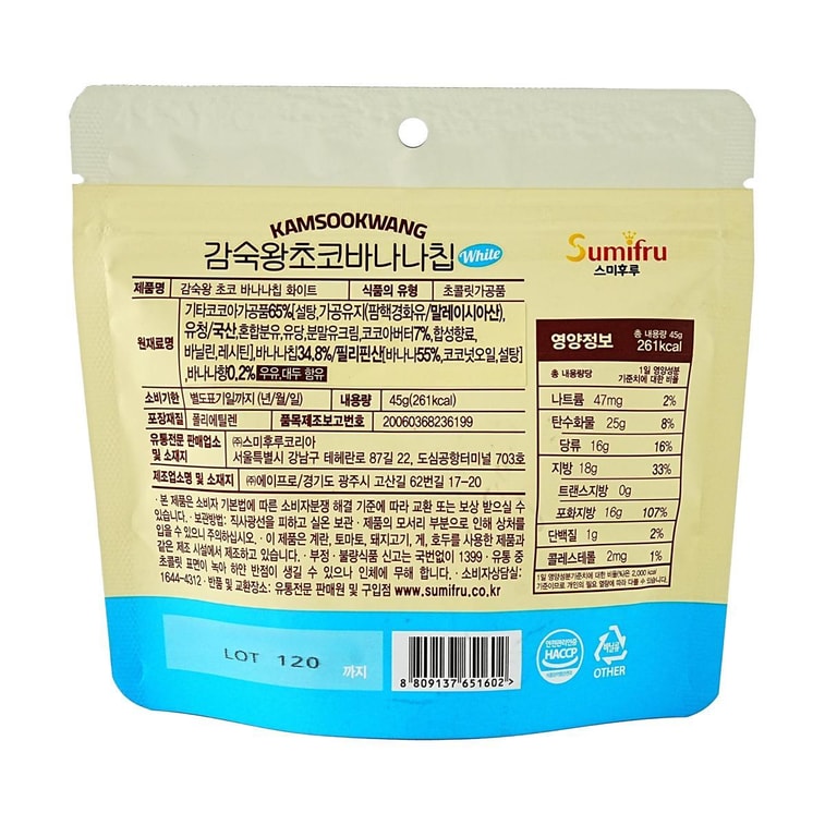 White Choco Banana Chip 1.59 oz【Trending on Korean CU Store】 6