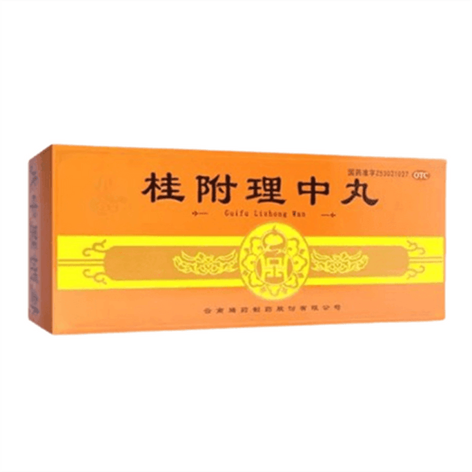 10 Guifu Li Zhong Pills per box