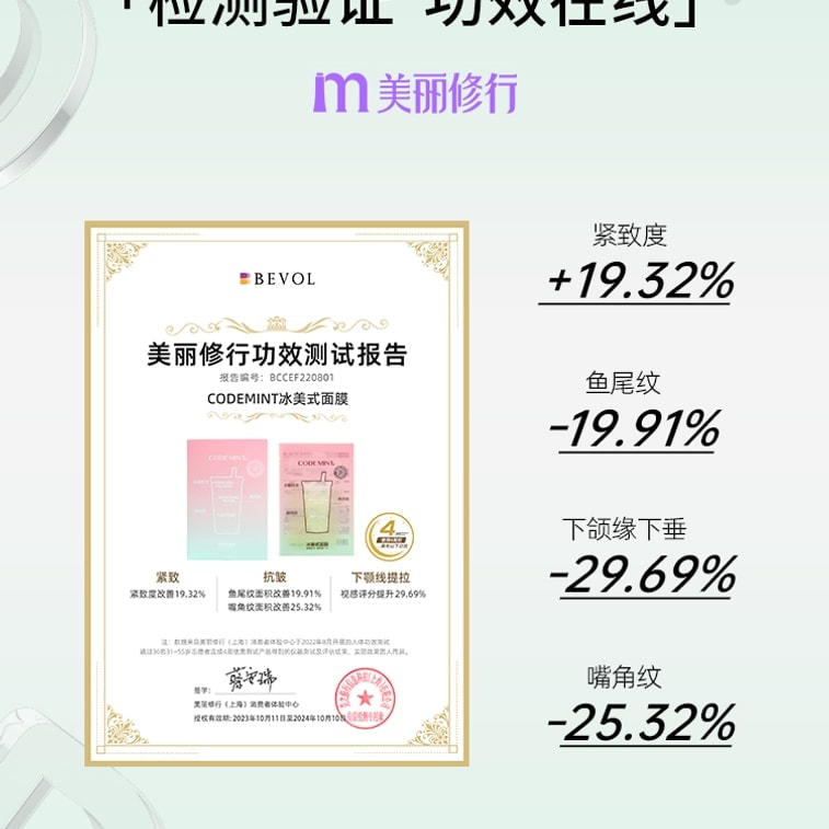 [중국 직배송] 코드민트 아이스 아메리카노 마스크, 탄력 & 수분 공급, 99% 고순도 카페인, 5매/박스 ["파도를 만드는 자매들" 주양칭 추천] 4