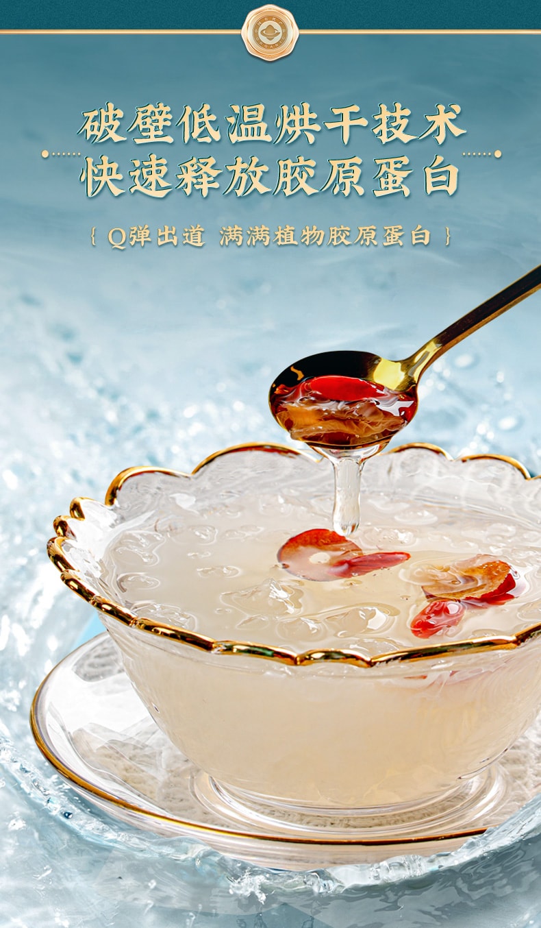 菌妍 有机银耳 免洗古田银耳羹冲泡10分钟快速出胶80g