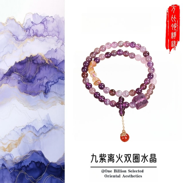 紫气东来】九紫离火双圈手串7mm 天然紫水晶手链高级能量招财首饰吉祥好